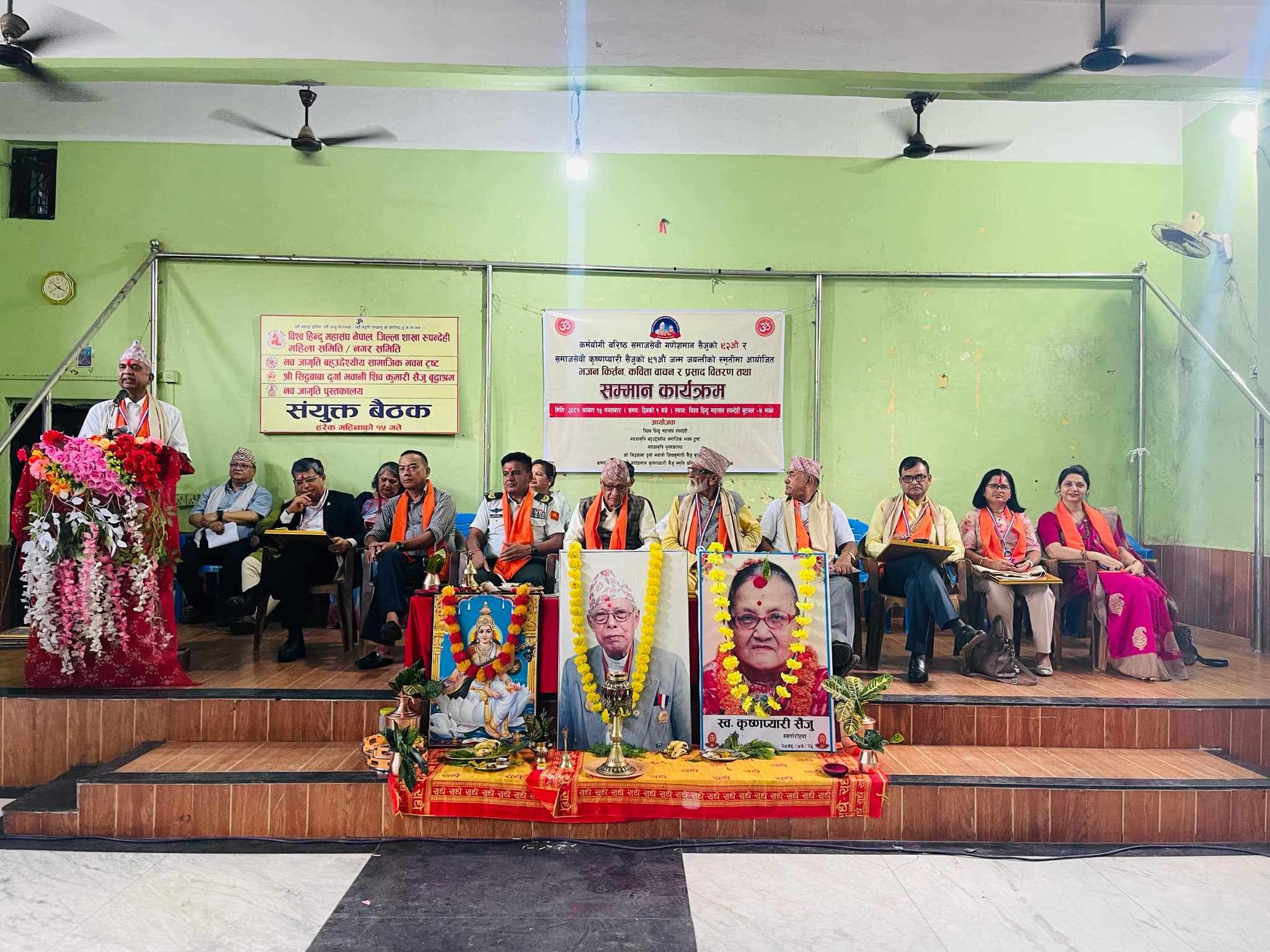 गणेशमान सैंजु दम्पतीको जन्मजयन्तीमा ९ जना सम्मानित,  स्वर्गिय सैंजुले सामाजिक विकासमा पुर्‍याएको योगदानको चर्चा