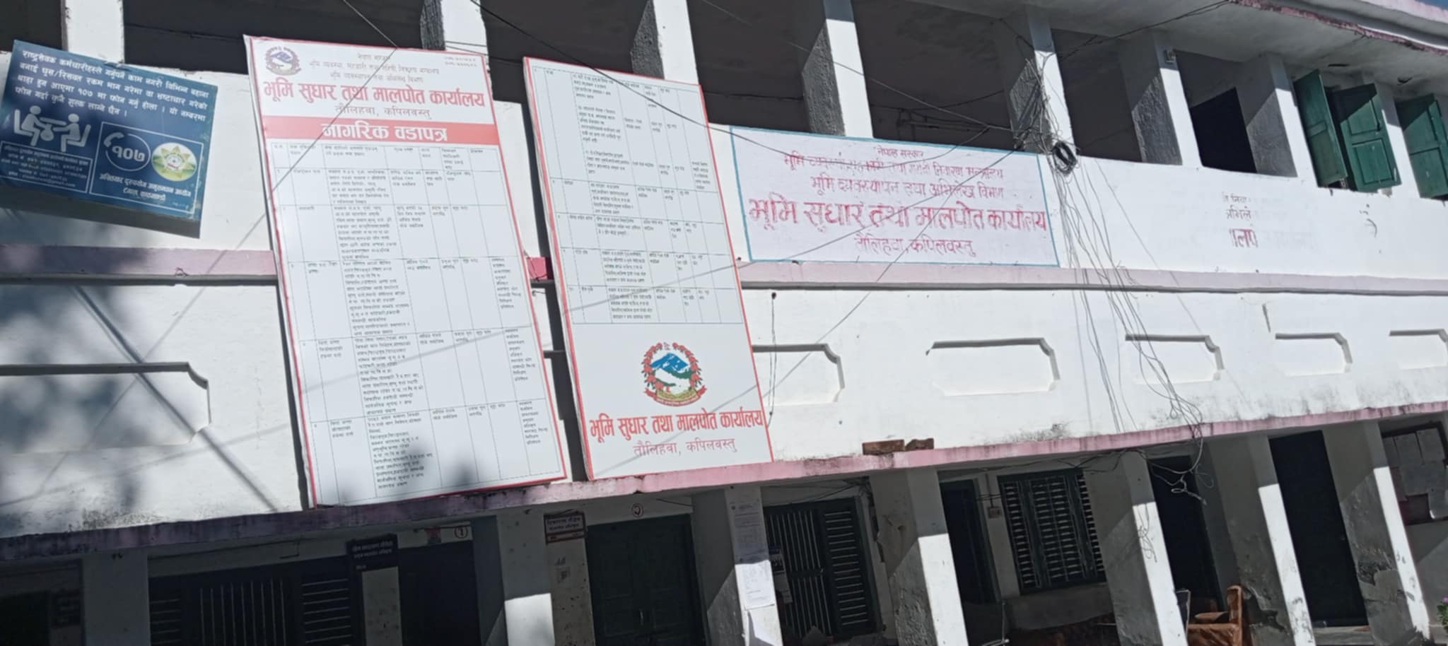 तौलिहवा मालपोतले उठायो २६ करोड बढी राजस्व