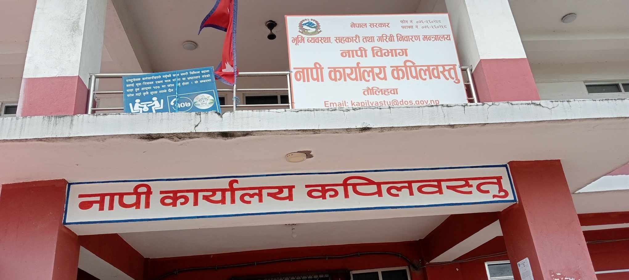 कपिलबस्तुको स्थानीय तहले जग्गाको बार्गीकरण नगरेको कित्ताकाट रोकियो