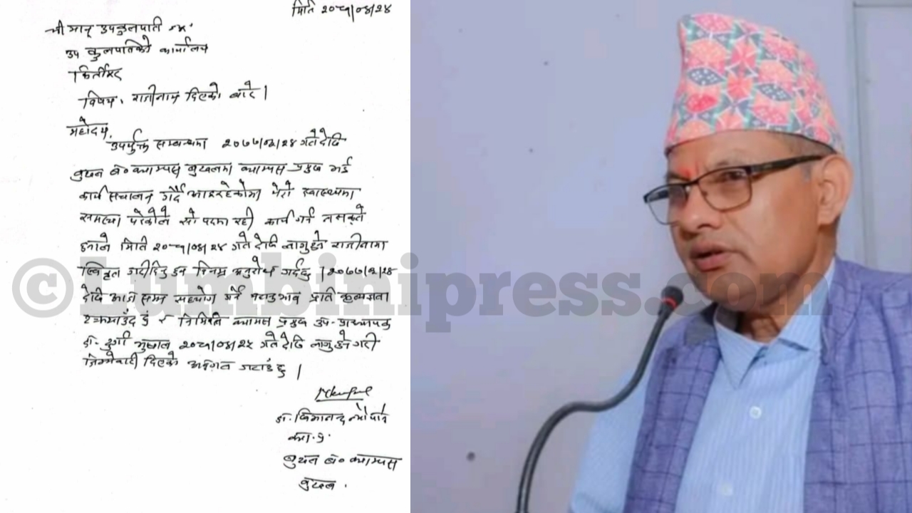 बुटवल बहुमुखी क्याम्पसका प्रमुखद्वारा राजिनामा