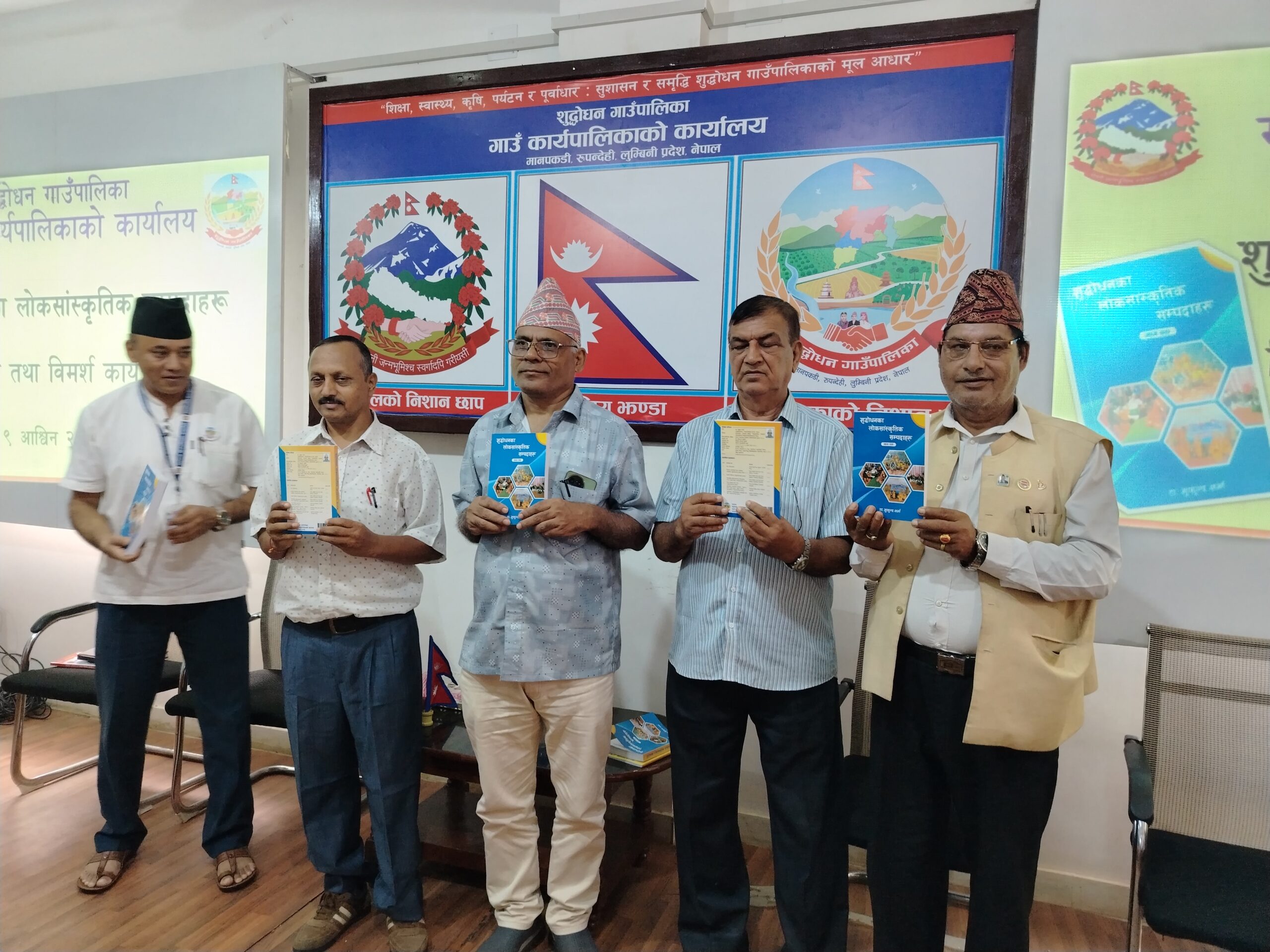 डा.मुकुन्द शर्माद्वारा लिखित शुद्धोधनका लोक सांस्कृतिक सम्पदाहरू विषयक पुस्तक लोकार्पण बिमर्स