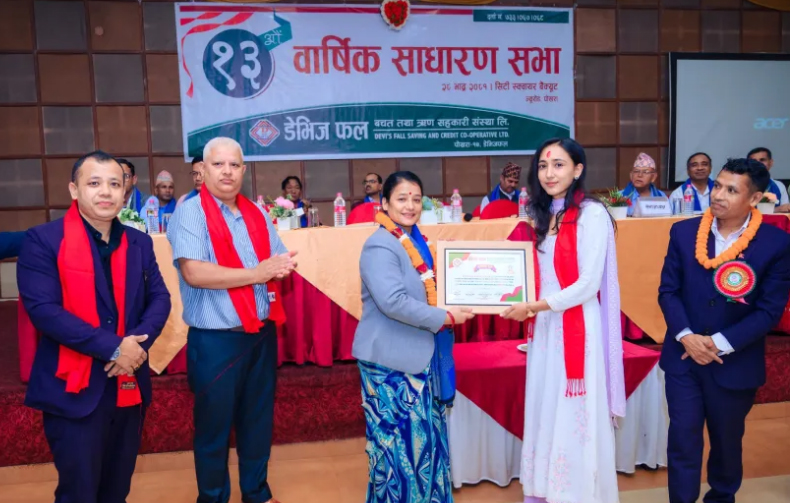 डेभिज फल सहकारीको १३ औं वार्षिक साधारणसभा
