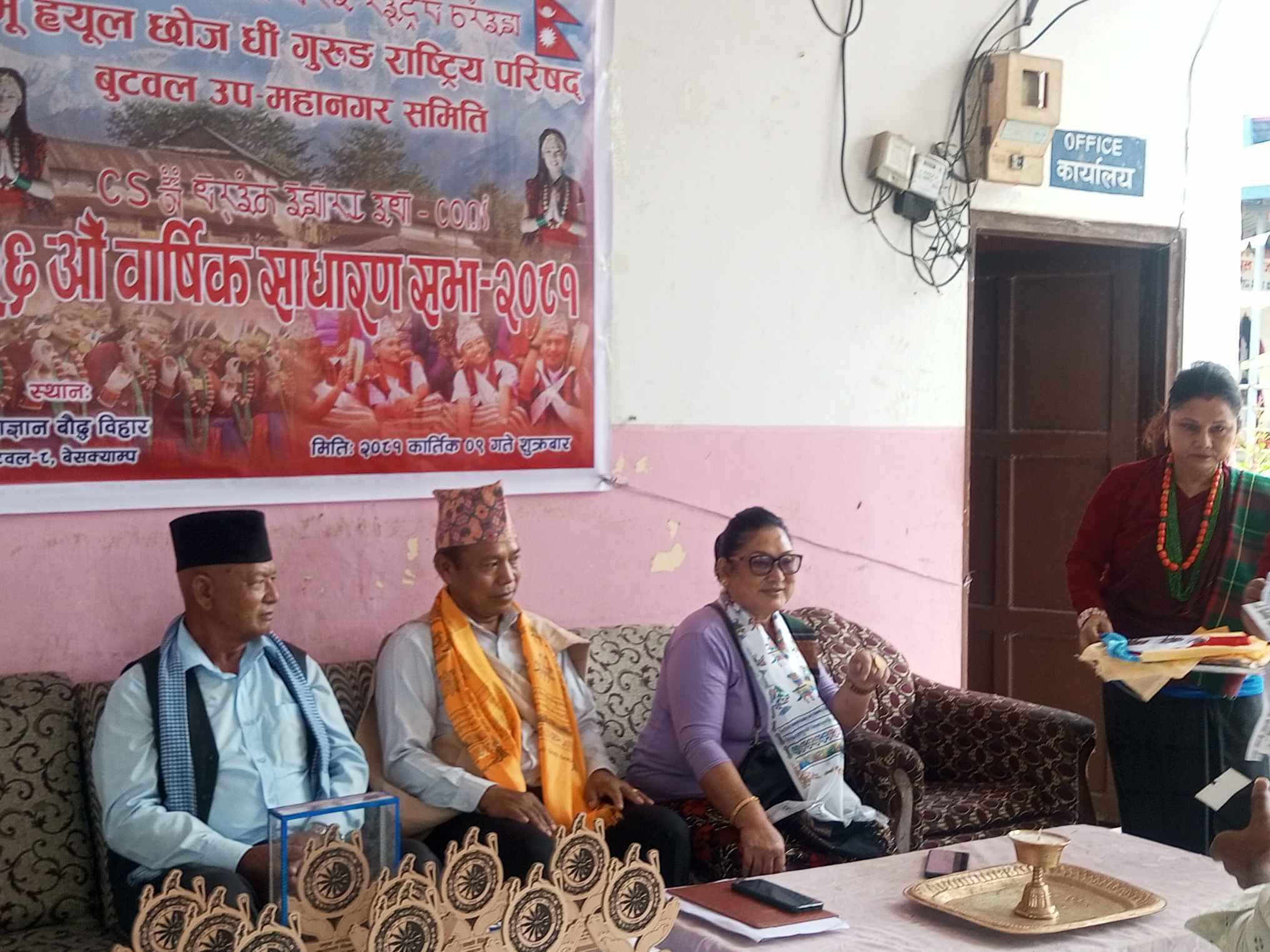 तमु हयुल छोज धी गुरुङ राष्टिय परिषद बुटवलको २६ औ वार्षिक साधारण सभा सम्पन्न