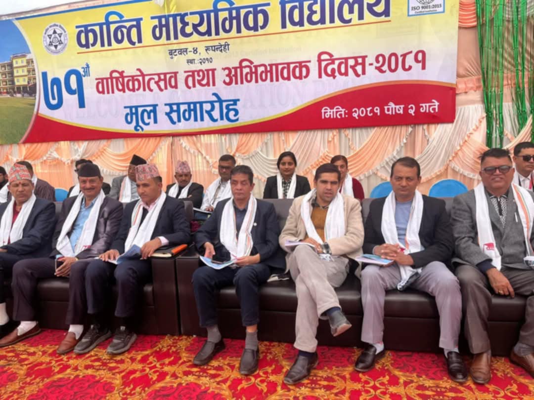 कान्ति मा.वि.ले मनायो ७१औं वार्षिक उत्सव तथा अभिभावक दिवस