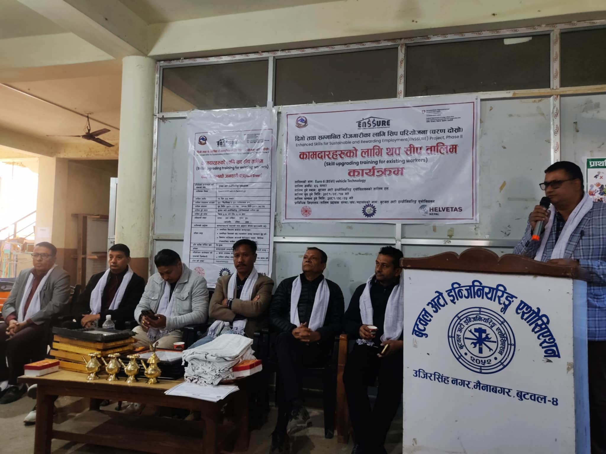 युरोसिक्स प्रविधिको बारेमा २३ दक्ष जनशक्ति निर्माण