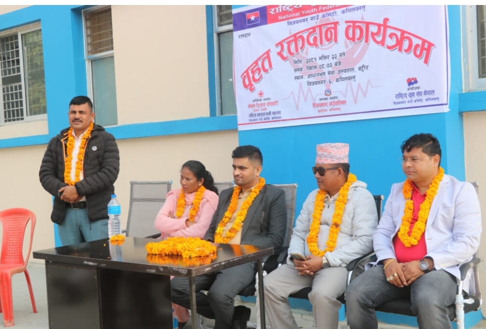 विजयनगरमा आयोजित बृहत रक्तदान कार्यक्रम सम्पन्न १ सय ३० युनिट रगत सङ्कलन