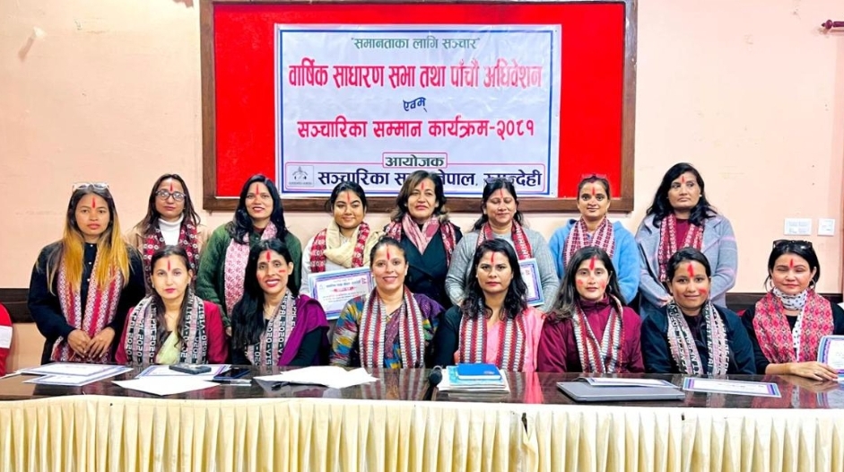 सञ्चारिका समुह रुपन्देहीको अध्यक्षमा मिना ढकाल,महासचिवमा छाँया पन्त