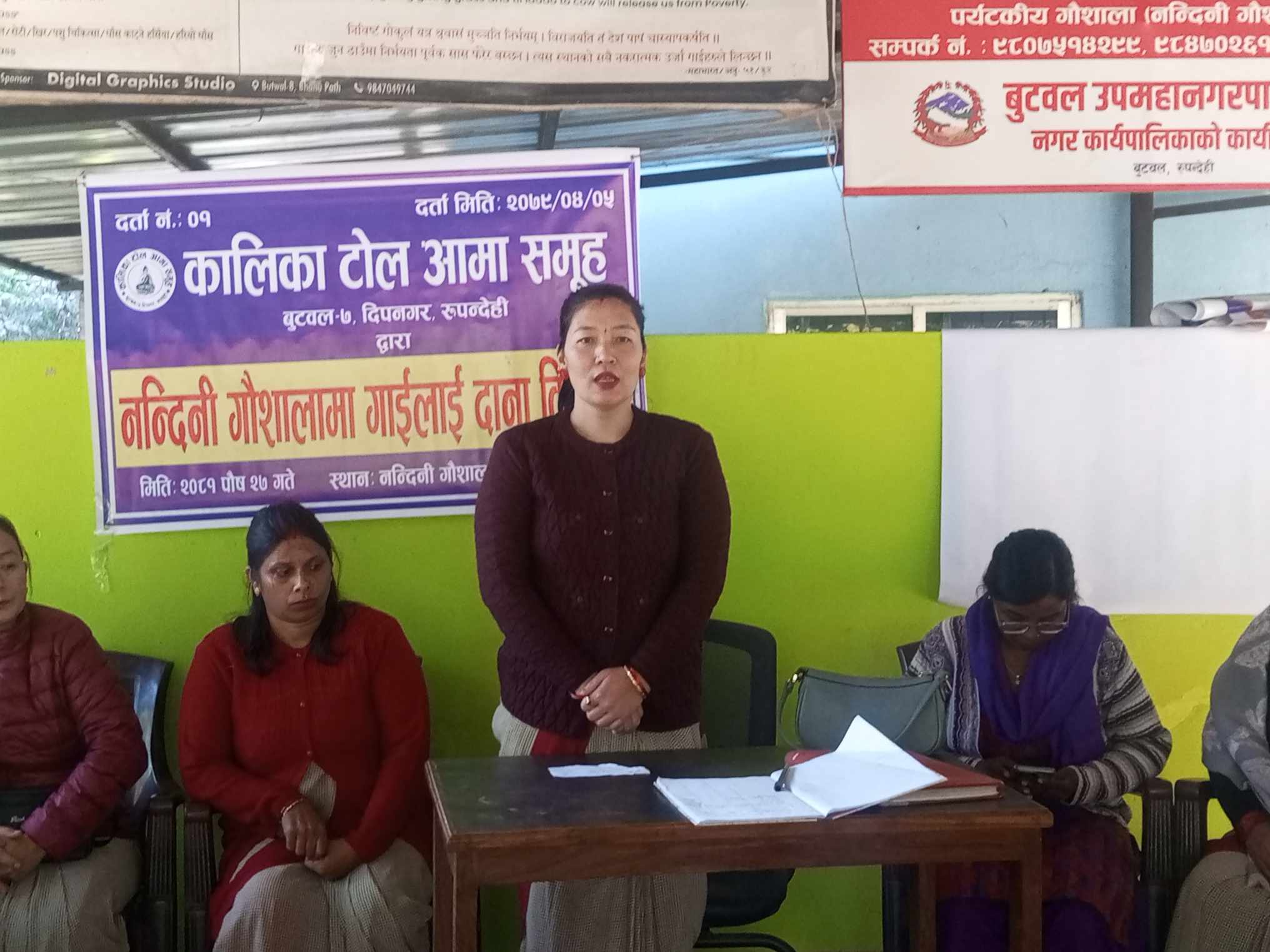 कालिका टोल आमा समुहद्रारा नन्दिनी गौशालामा गाइ गोरुलाई खाध्यान्न बस्तु सहयोग 