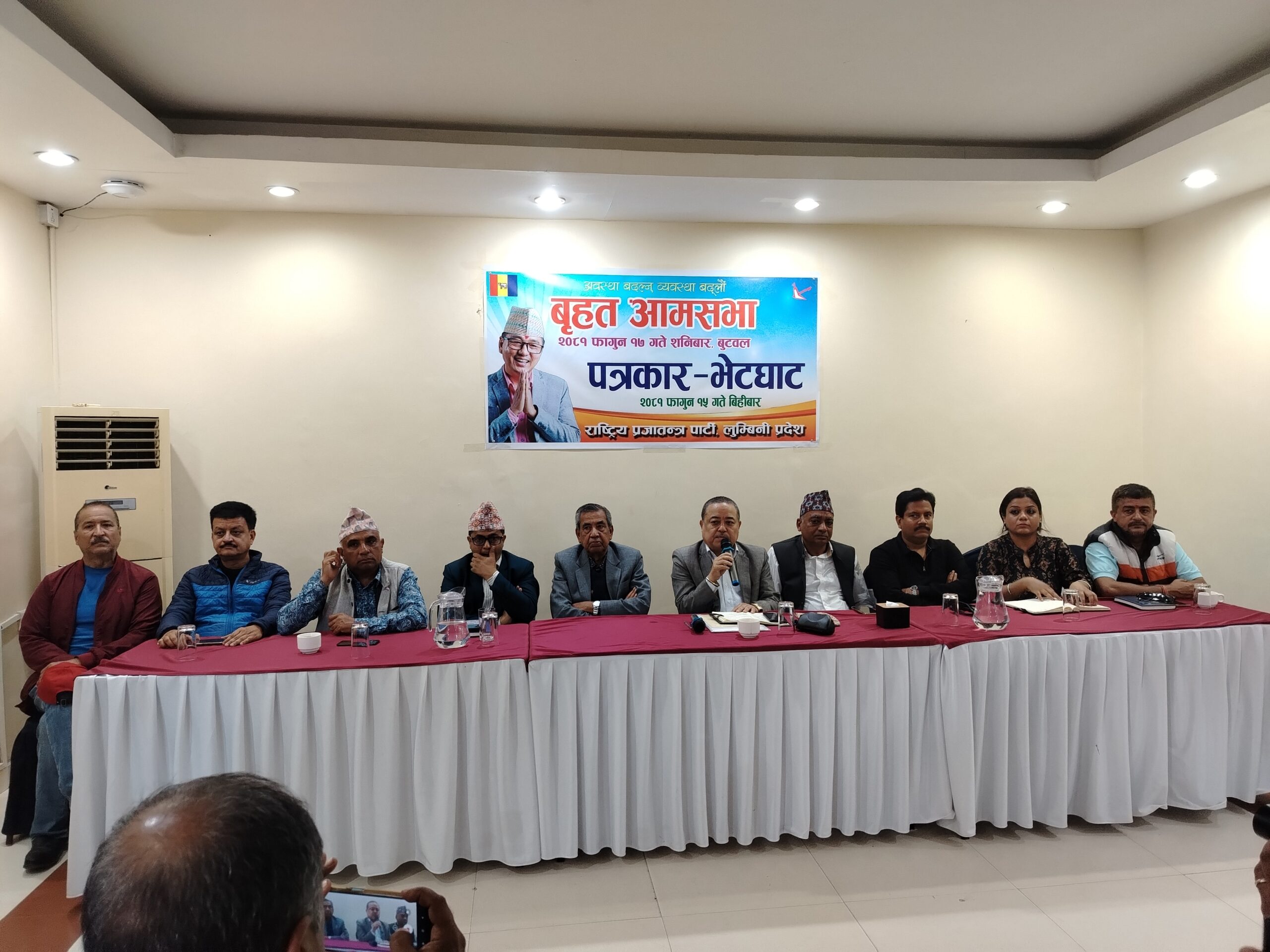राप्रपाले शनिबार बुटवलमा वृहत् आमसभा गर्ने