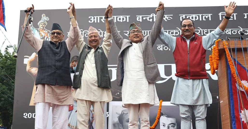 जुट्दै राजावादी शक्ति, भोलि एउटै मञ्चबाट आन्दोलनको घोषणा हुने