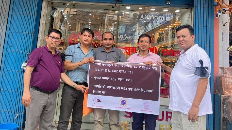 सुनचाँदी व्यवसायीहरु विलासिता कर र भ्याट खारेजीको मागसहित आन्दोलनमा, दुई दिन पसल बन्द गर्ने