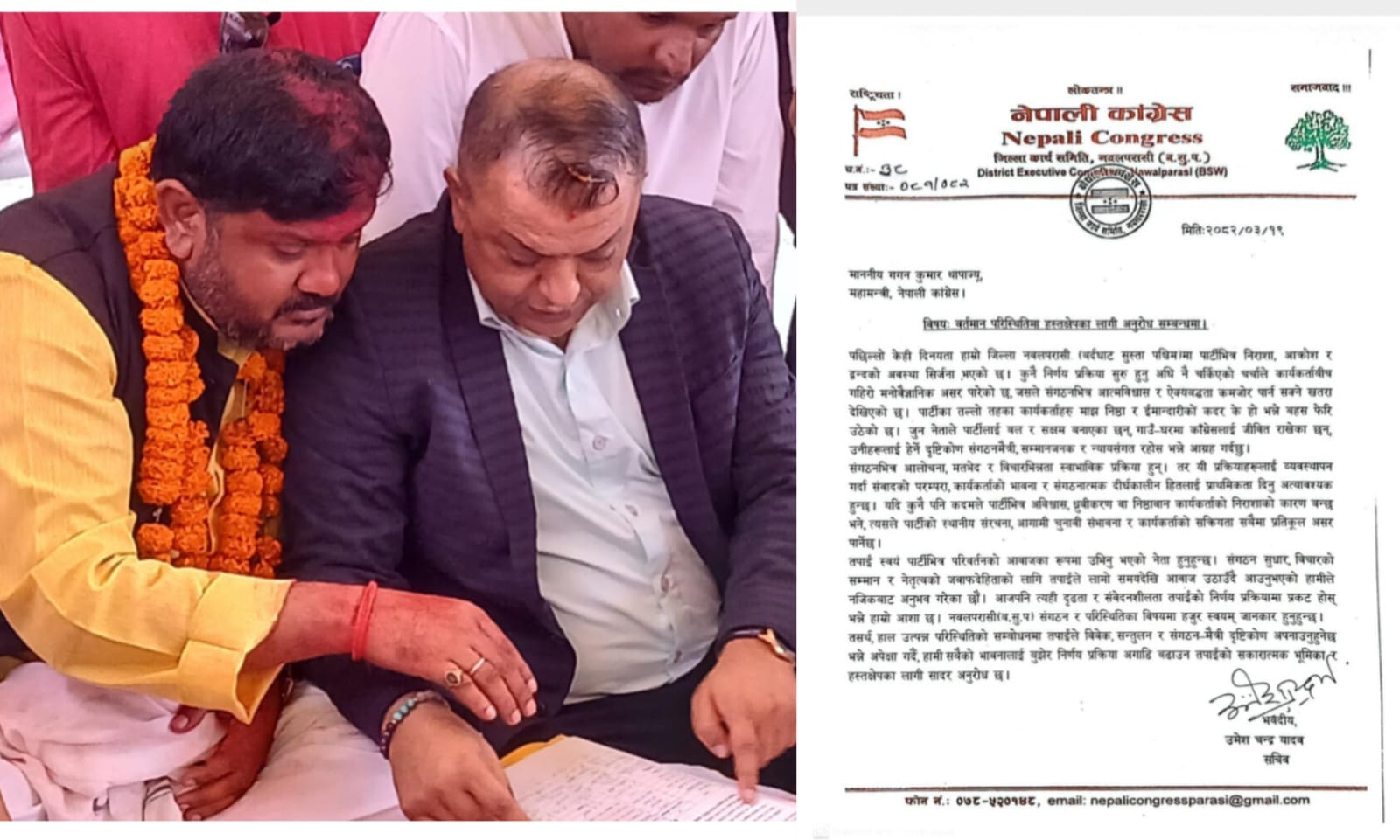 नवलपरासी कांग्रेस भित्र चुलियो असन्तुष्टिस् महामन्त्री थापालाई हस्तक्षेपका लागि आग्रह