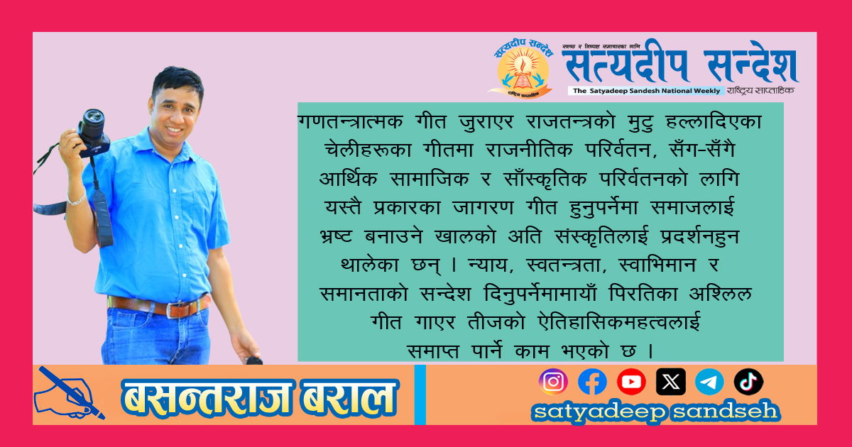 तीजको ऐतिहासिक महत्व र वर्तमान अवस्था