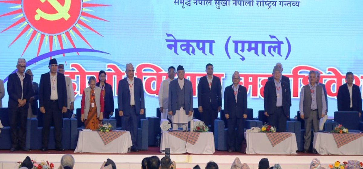 एमाले विधान संशोधन प्रस्ताव : वरिष्ठ उपाध्यक्षको व्यवस्था हट्यो, केन्द्रीय कमिटीको संख्या घट्यो